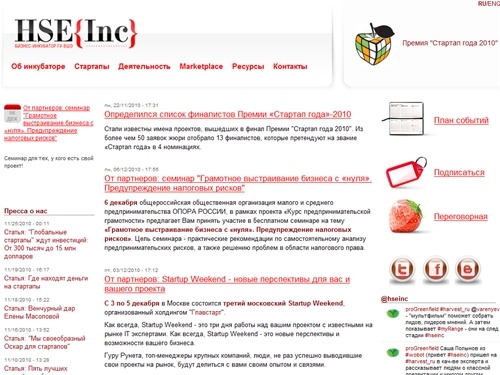 Бизнес-инкубатор