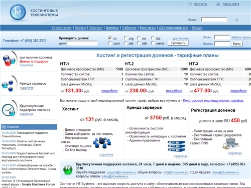 Быстрый и надежный хостинг для сайтов * хостинг - поддержка php, mysql, доступ по ssh * домены и хостинг