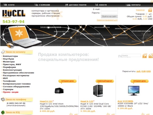 Интернет магазин компьютеров: купить компьютер для офиса, продажа офисных компьютеров, как выбрать, заказать ПК, собрать и купить компьютер, системный блок, компьютеры amd, не знаете, где купить компьютер в Москве: Интернет магазин компьютеров HUGEL Compu