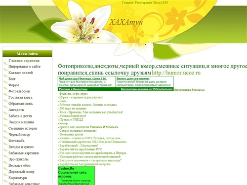 Персональный сайт - Главная страница