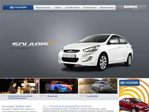 Автосалон Hyundai Ижевск - продажа автомобилей  Hyundai, сервисное обслуживание Хендай (Хундай)