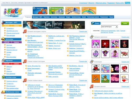 Java игры, мобильные мелодии, видео и картинки на мобильный телефон от i-Free