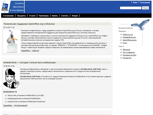 Главная - Инфра-Ресурс