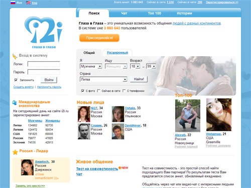 i2i.ru - Интернет-знакомства