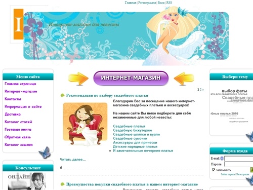 Интернет магазин свадебных платьев - КАК ВЫБРАТЬ СВАДЕБНОЕ ПЛАТЬЕ