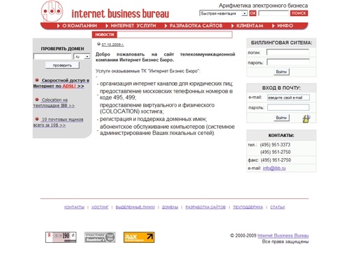 Интернет Бизнес Бюро