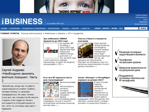 iБизнес