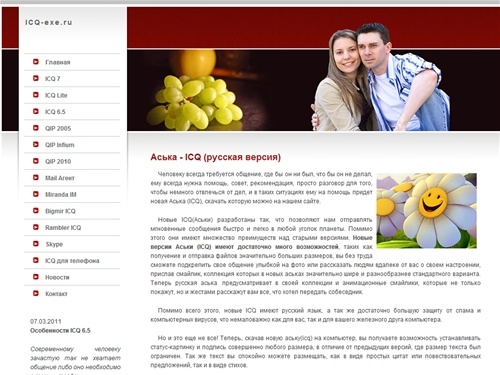 
Аська - ICQ (русская версия) - Скачать на компьютер - ICQ-exe.ru