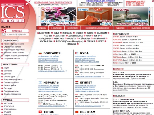 Туроператор ICS Travel Group организует туры и отдых в Болгарии, Египте, Италии, Тунисе, Кубе, Сейшельских островах, Маврикии