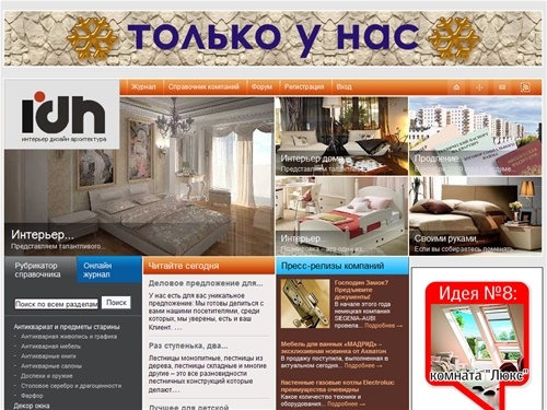 интерьер архитектура строительство ремонт