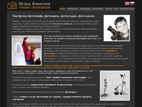 Портфолио фотографа, фотокурсы, фотостудия, фото школа