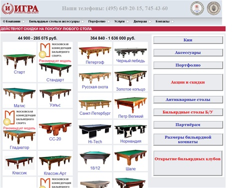 Каталог Действуют скидки на покупку любого стола