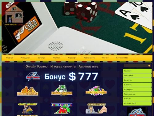 Играть в игровые автоматы (онлайн казино) на реальные деньги (рубли) или бесплатно без регистрации Киви (Qiwi), Visa Mastercard, Яндекс деньги, смс