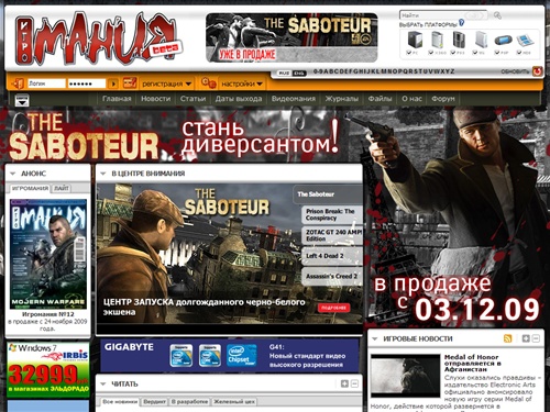 ИГРОМАНИЯ, журнал об играх - компьютерные игры, читы, патчи, квесты, коды, прохождения игр, старые игры. Новости игр