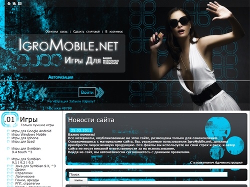 IgroMobile.net :: скачать бесплатно игры на мобильные телефоны
