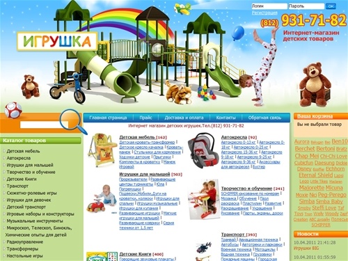 Интернет магазин детских товаров и игрушек в Санкт-Петерурге, игрушки санкт петербург, тел.(812)931-71-82