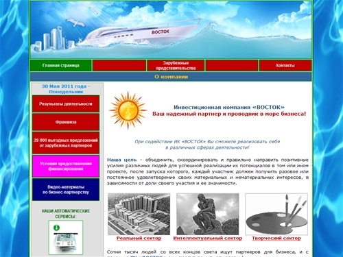Инвестиционная компания «ВОСТОК»