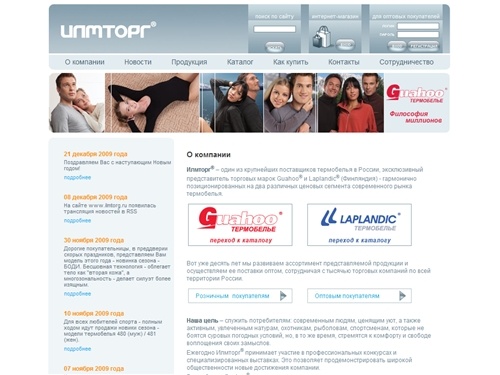 Илмторг : термобелье, термоноски Guahoo (Гуаху), Laplandic (Лапландик)