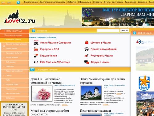 Чехия - туры в Чехию, отдых в Чехии