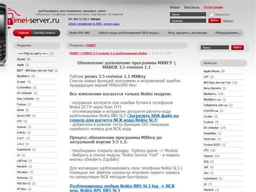 IMEI-Server.ru - Unlock коды, коды разблокировки 