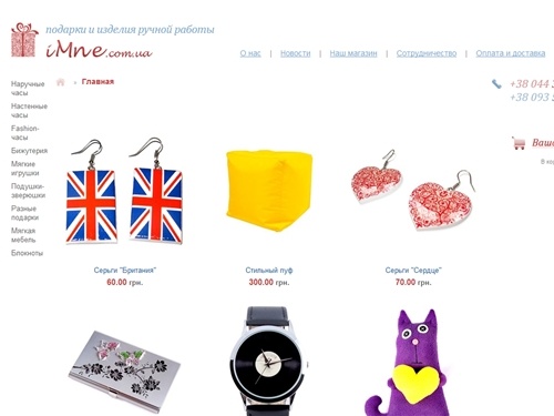 Магазин хендмейд подарков, сувениров и часы ручной работы - Мы поможем выбрать и купить подарок Киев