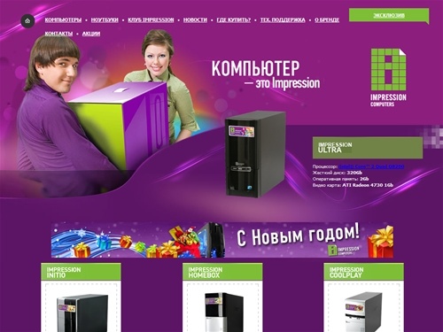 Компьютеры и ноутбуки Impression. Продажа ноутбуков и компьютеров в Киеве