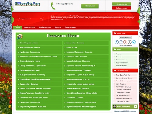 Казахские песни 2015 - Новинки музыки - Скачать музыку