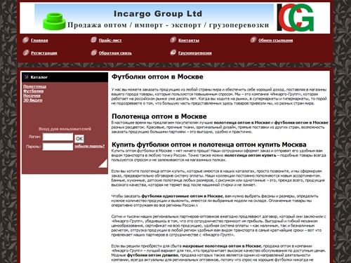 Продажа оптом от производителя в Москве