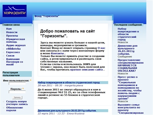  Фонд "Горизонты" 