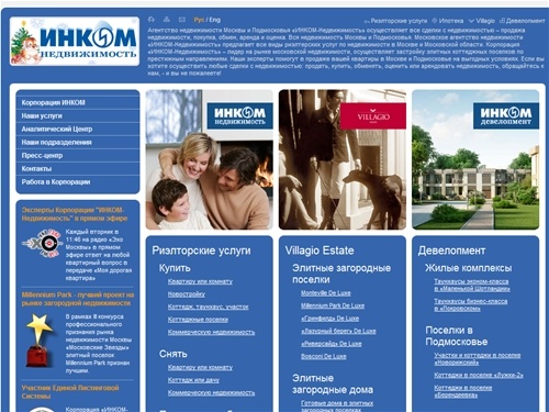  Агентство недвижимости «ИНКОМ-Недвижимость» – квартиры в Москве и Подмосковье, вся недвижимость Москвы и Подмосковья.