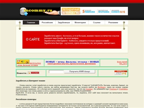 Заработать в Интернет можно! :: Получай деньги