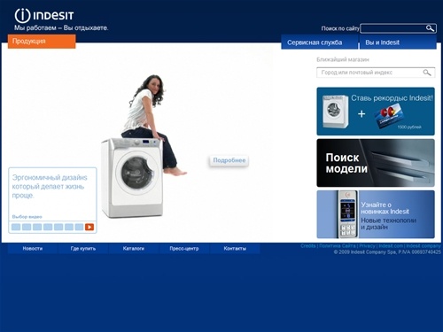 Indesit - Homepage