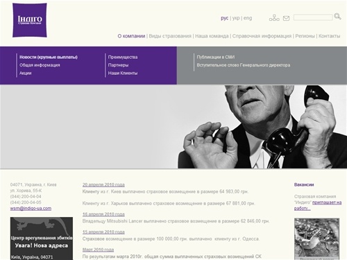 Страхование. Страховая компания Украина. Страховой полис.