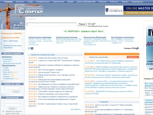 
Строительный портал «С-ПОРТАЛ». Новости. Тендеры. Выставки. Рейтинг. Каталог. Доска объявлений.