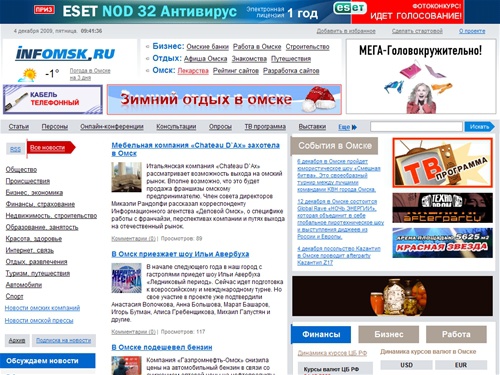 Город Омск (Omsk) - новости, информация о г. Омске и Омской области, промышленность, предприятия