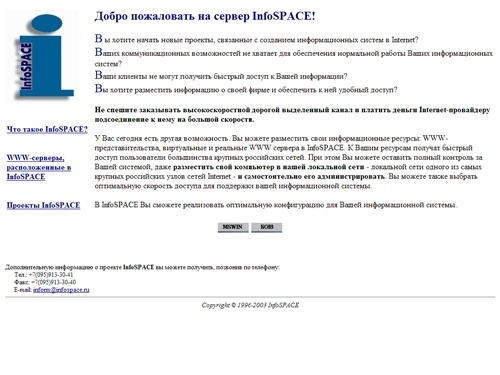 InfoSPACE Home Page