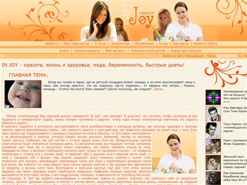 Женское здоровье и красота, мода. Домашние маски для лица и волос, уход за кожей лица. Правильное и раздельное питание, семейная психология и создание семьи. Как пережить измену, создание семьи и планирование беременности. Похудеть без диет после родов, и