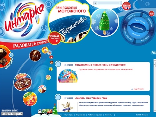 Компания «Инмарко» 