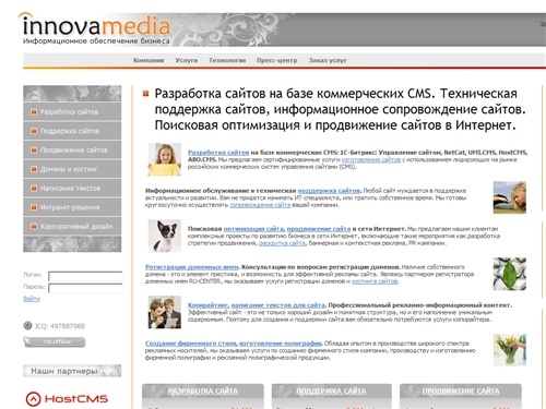 Разработка сайтов. Поддержка сайтов. Продвижение сайтов. 