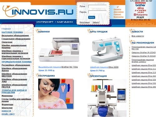 Швейные машины в Новосибирске: оверлоки, швейные машины Brother, магазин швейной техники в Новосибирске -  купить швейную машинку с доставкой