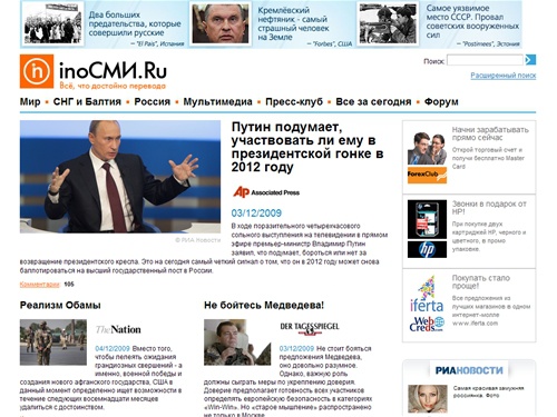 ИноСМИ - Все, что достойно перевода