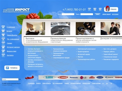 Группа компаний Инрост