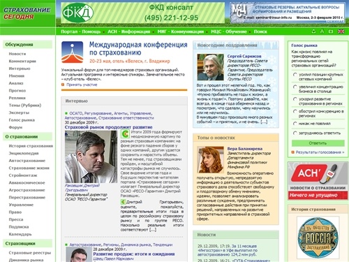 СТРАХОВАНИЕ СЕГОДНЯ | Страховые компании | Виды страхования | Обязательное страхование