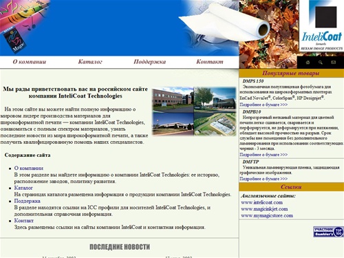 intelicoat.ru