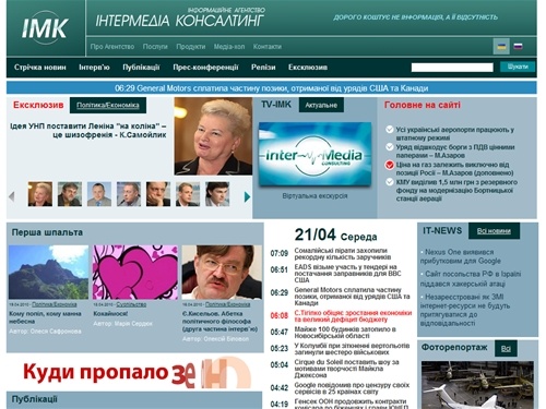 IMK - Головна - ІНТЕРМЕДІА КОНСАЛТИНГ 