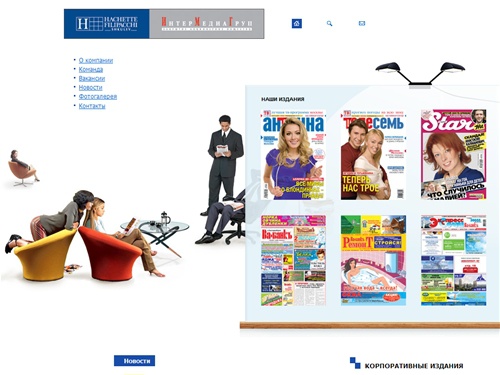 Издательский дом «ИнтерМедиаГруп»