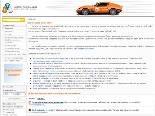 Вебмастеру — как создать свой сайт бесплатно. Шаблоны сайтов скачать бесплатно. Видеоуроки photoshop. Скрипты