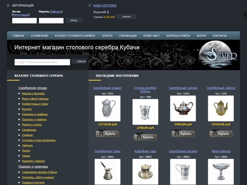Столовое серебро Кубачи в Москве, подарки и сувениры из серебра