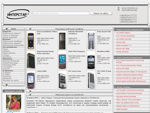 Мобильные телефоны. Мобильные новости, тесты, обзоры, статьи, каталог, фото, новинки. Цены на мобильные.