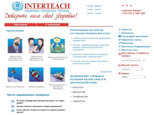 Interteach